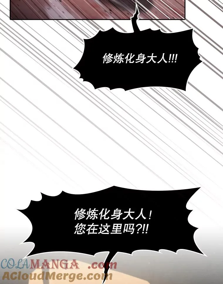 164.深渊的谜题 第29页