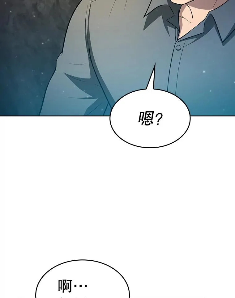 164.深渊的谜题 第31页