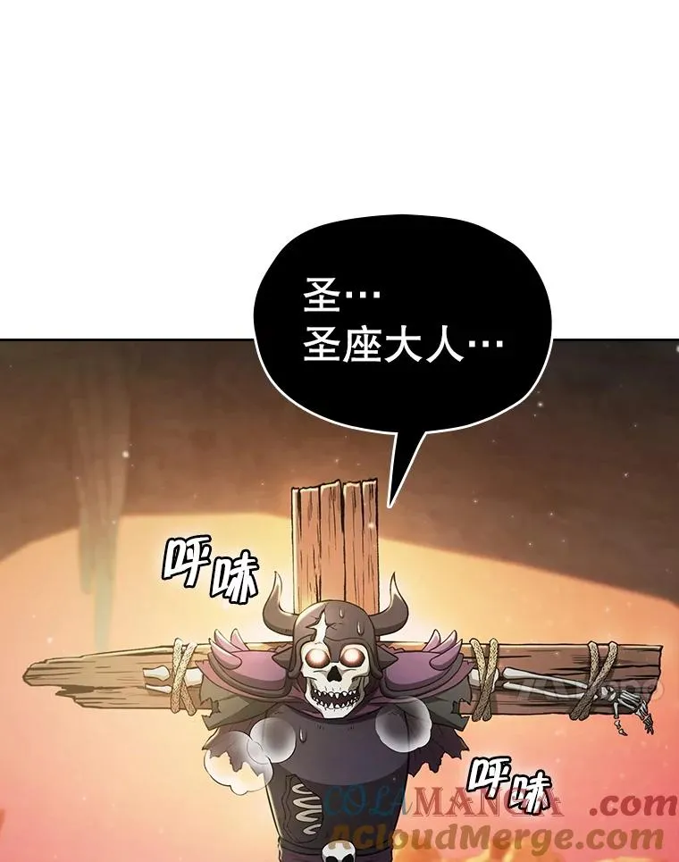 164.深渊的谜题 第33页