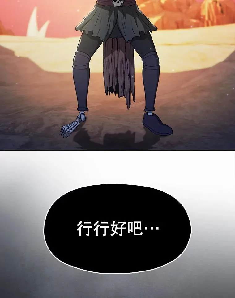 164.深渊的谜题 第34页