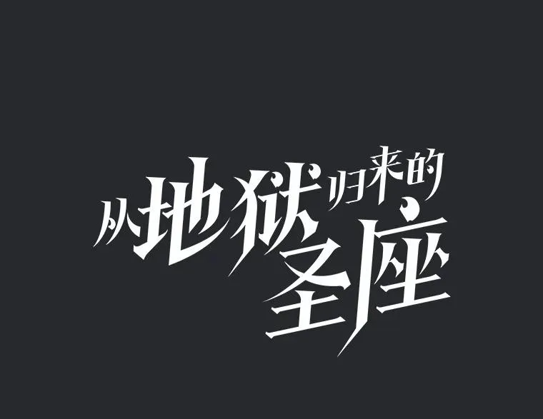164.深渊的谜题 第36页