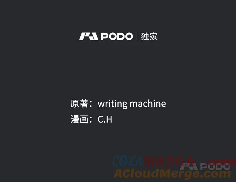 164.深渊的谜题 第37页