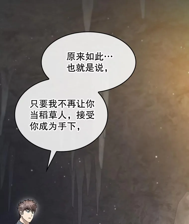 164.深渊的谜题 第39页