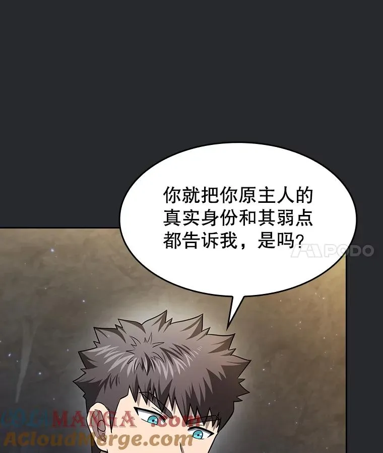 164.深渊的谜题 第41页
