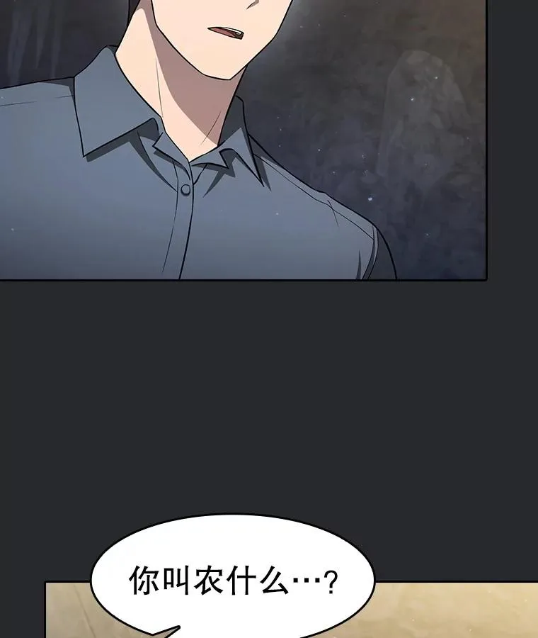 164.深渊的谜题 第42页