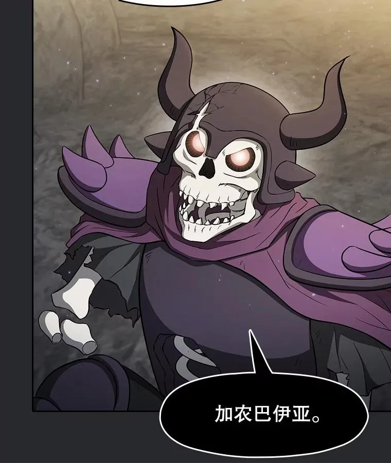 164.深渊的谜题 第43页