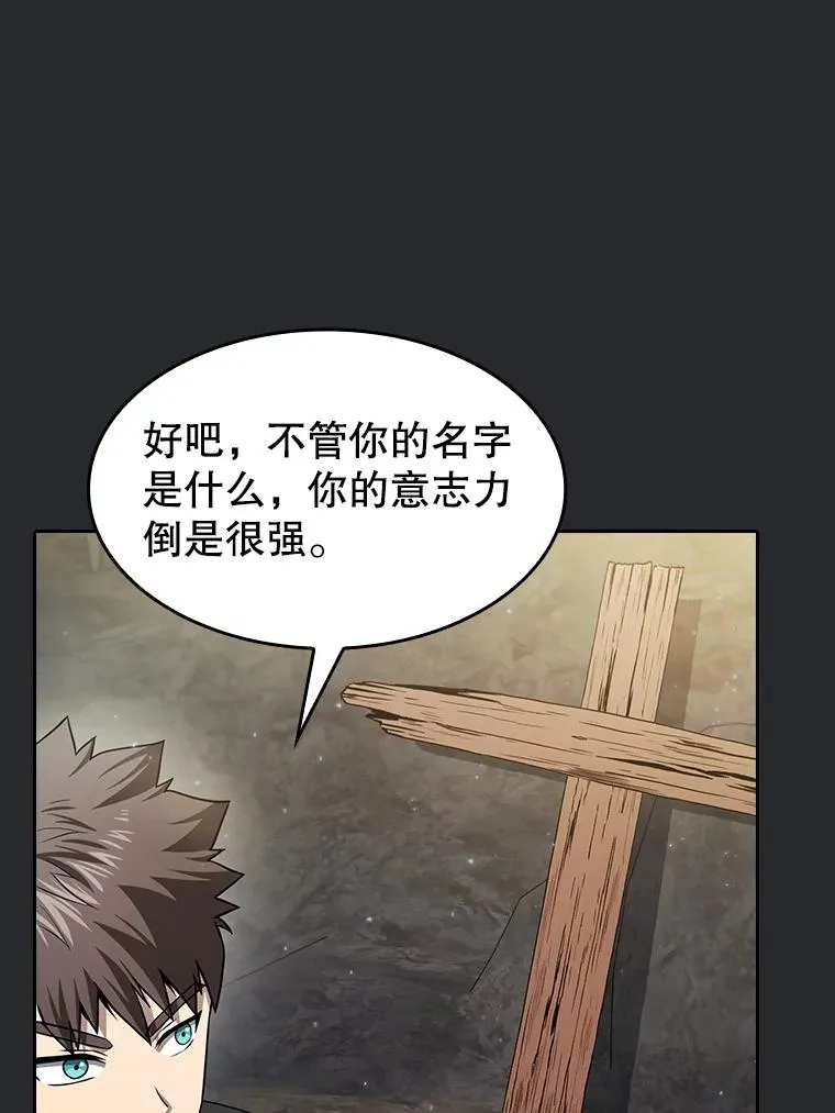 164.深渊的谜题 第44页