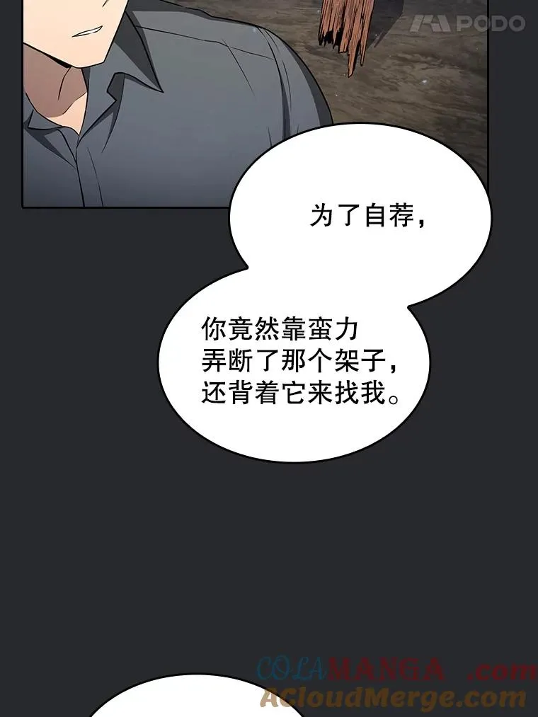 164.深渊的谜题 第45页