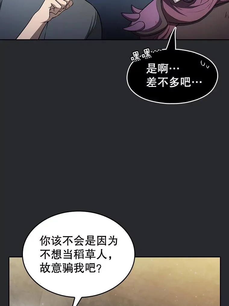 164.深渊的谜题 第47页