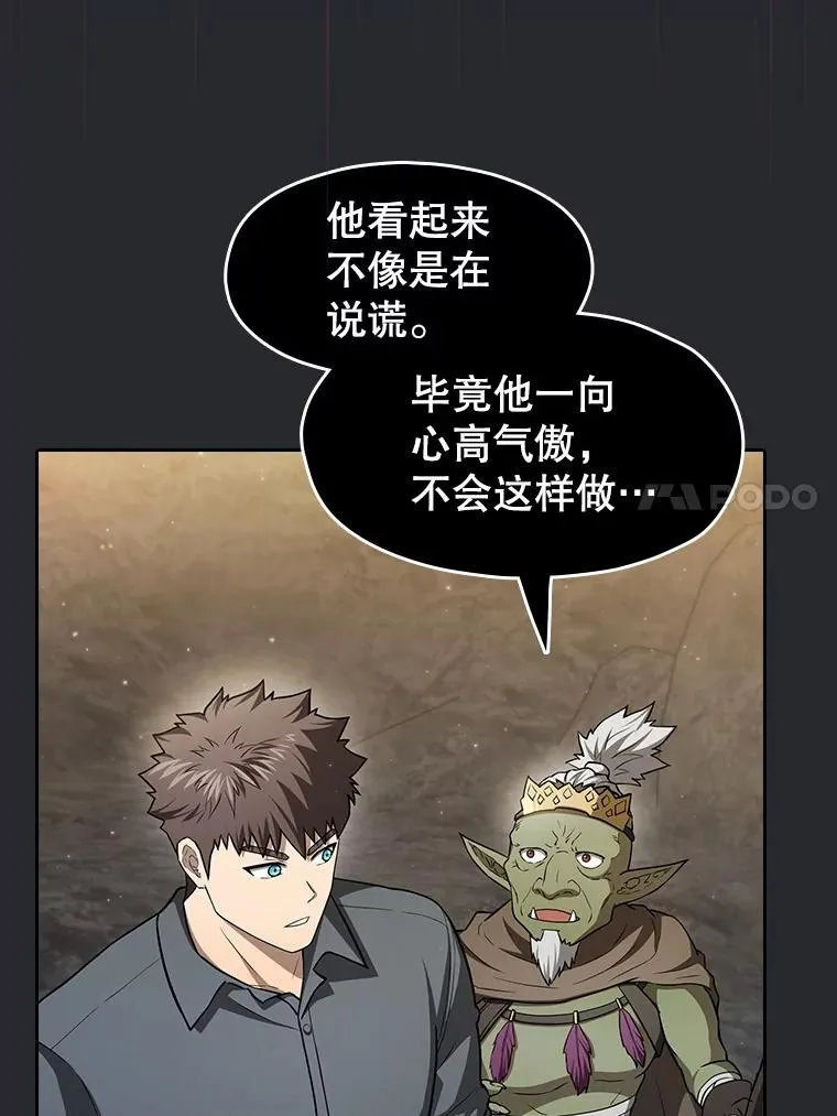 164.深渊的谜题 第51页