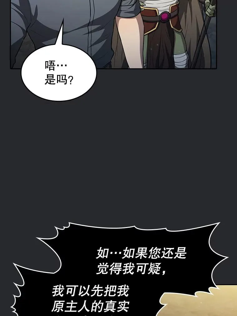 164.深渊的谜题 第52页