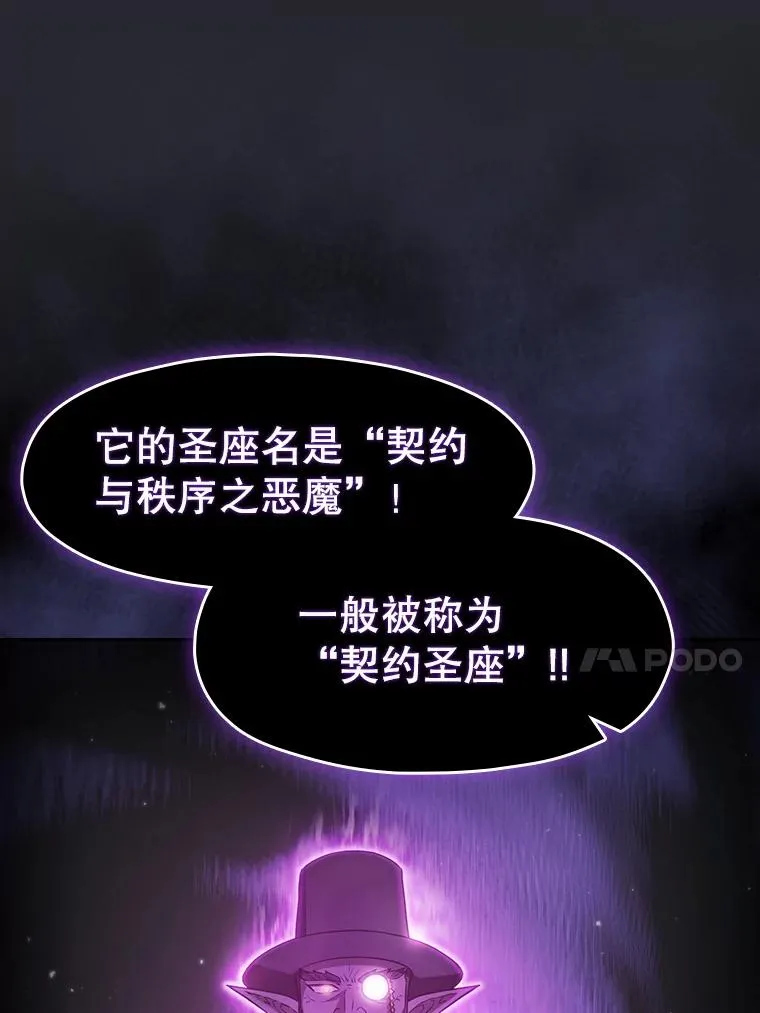 164.深渊的谜题 第54页