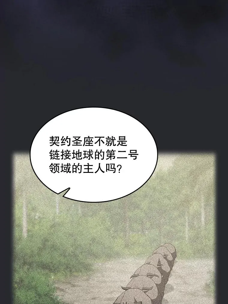 164.深渊的谜题 第56页