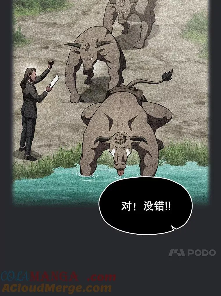 164.深渊的谜题 第57页