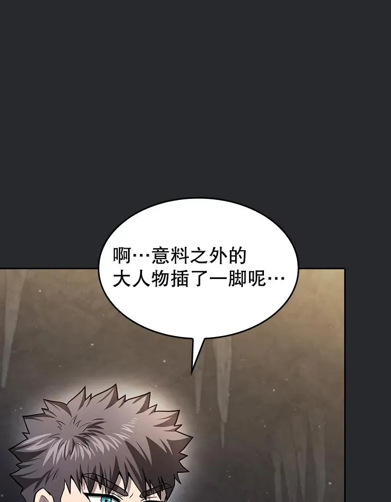 164.深渊的谜题 第58页