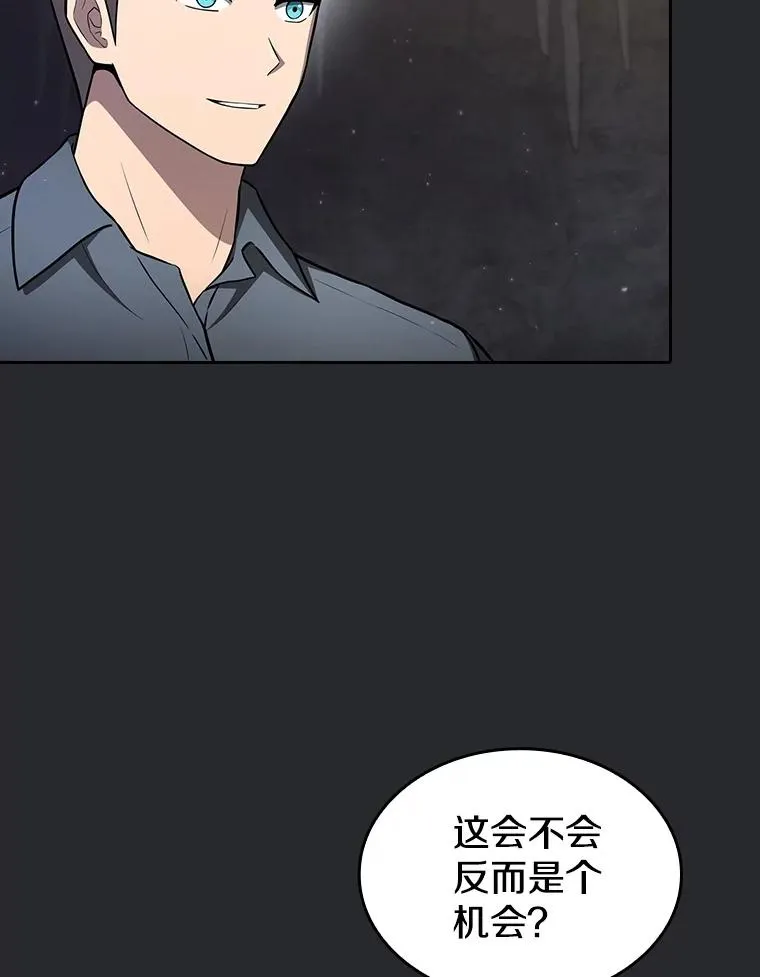 164.深渊的谜题 第59页