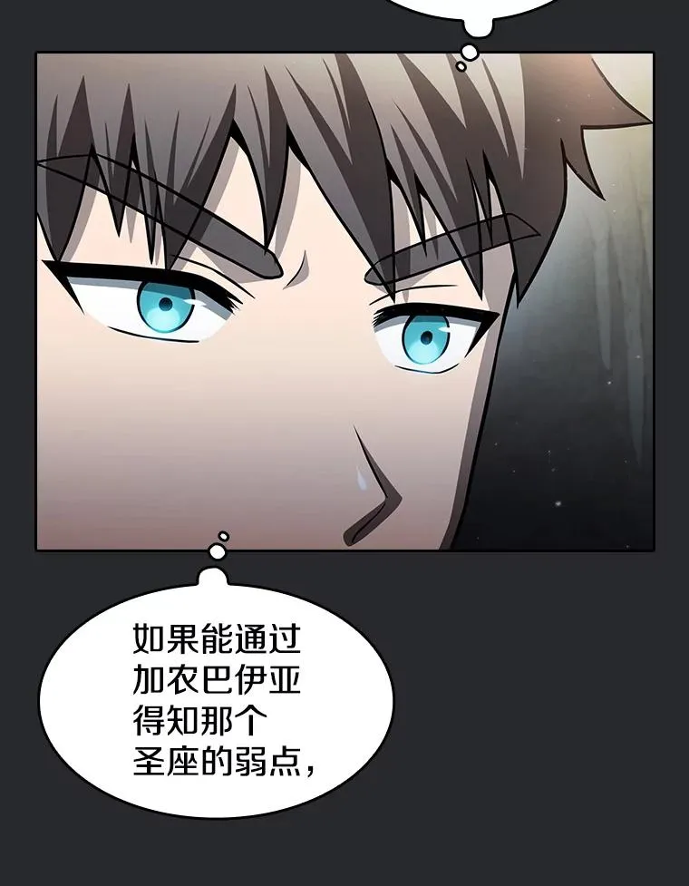 164.深渊的谜题 第60页
