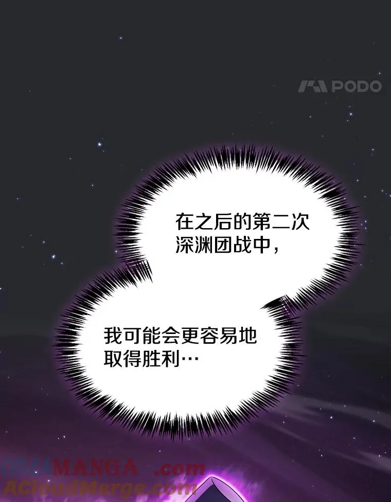 164.深渊的谜题 第61页