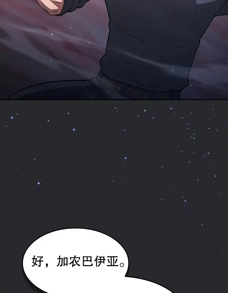 164.深渊的谜题 第63页