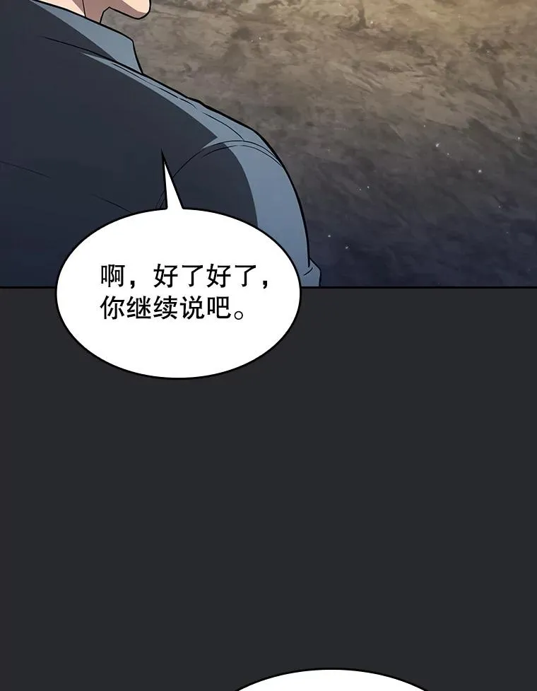 164.深渊的谜题 第68页