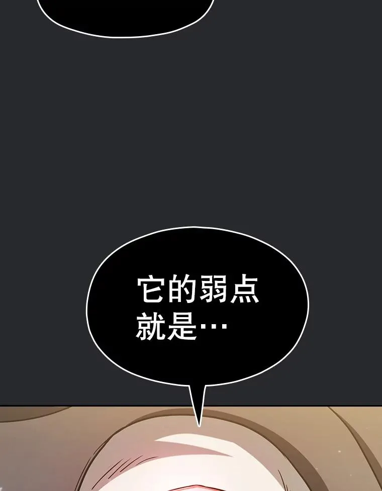 164.深渊的谜题 第70页