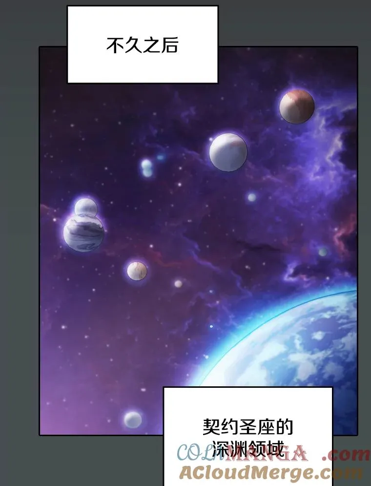 164.深渊的谜题 第73页