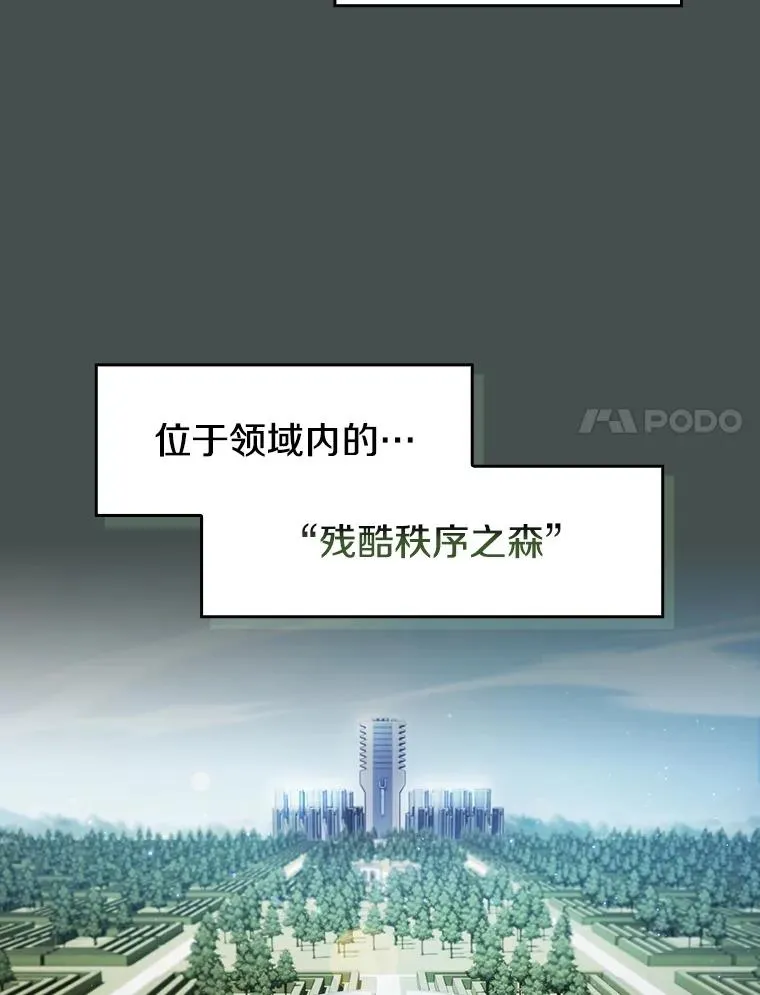 164.深渊的谜题 第74页