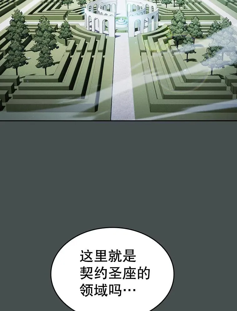 164.深渊的谜题 第75页