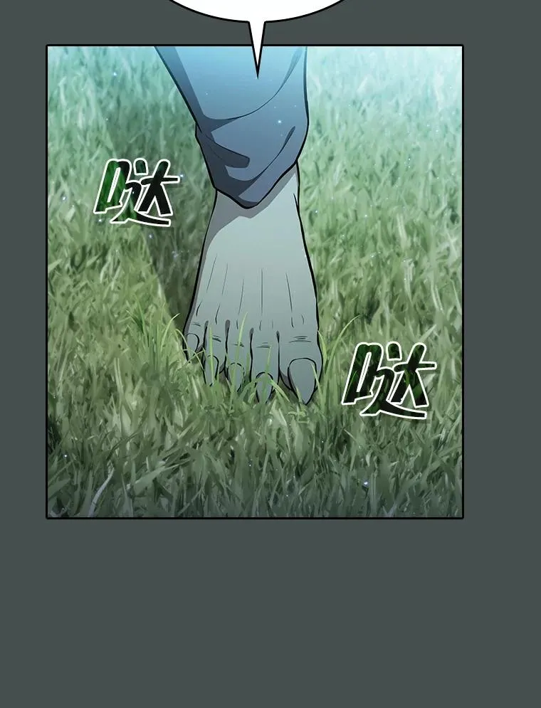 164.深渊的谜题 第76页