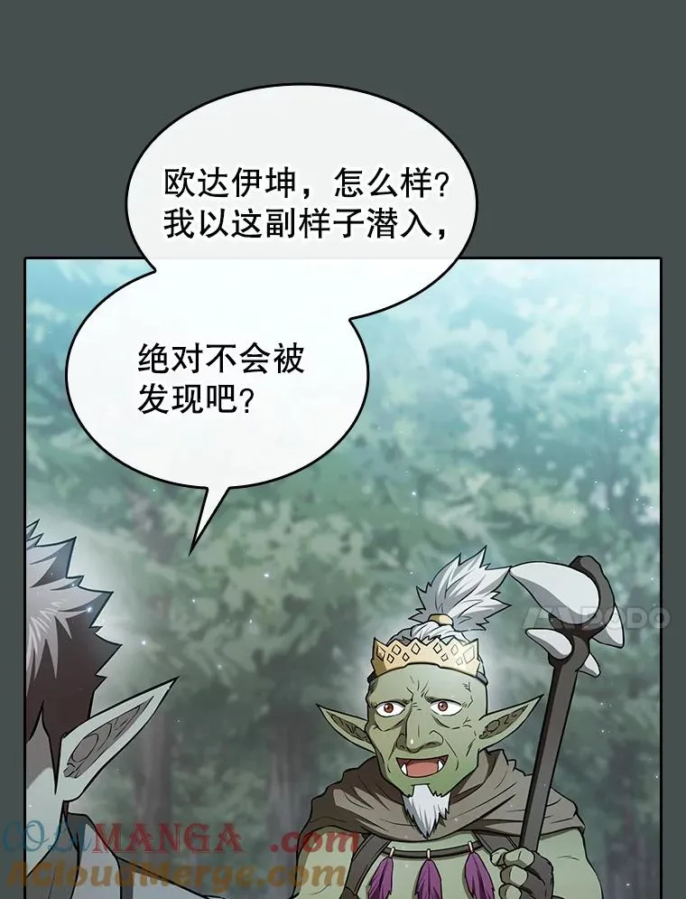 164.深渊的谜题 第77页