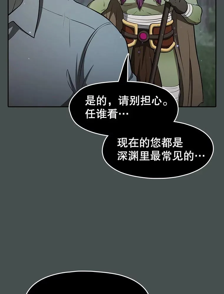 164.深渊的谜题 第78页