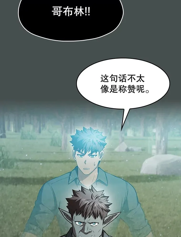 164.深渊的谜题 第79页