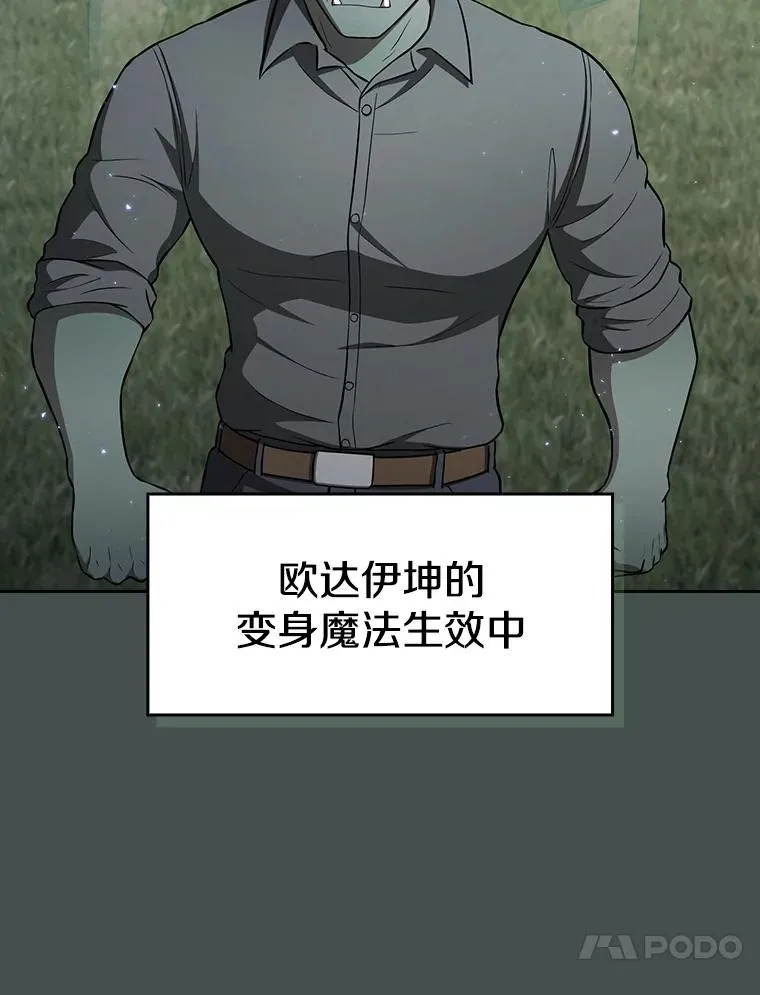 164.深渊的谜题 第80页