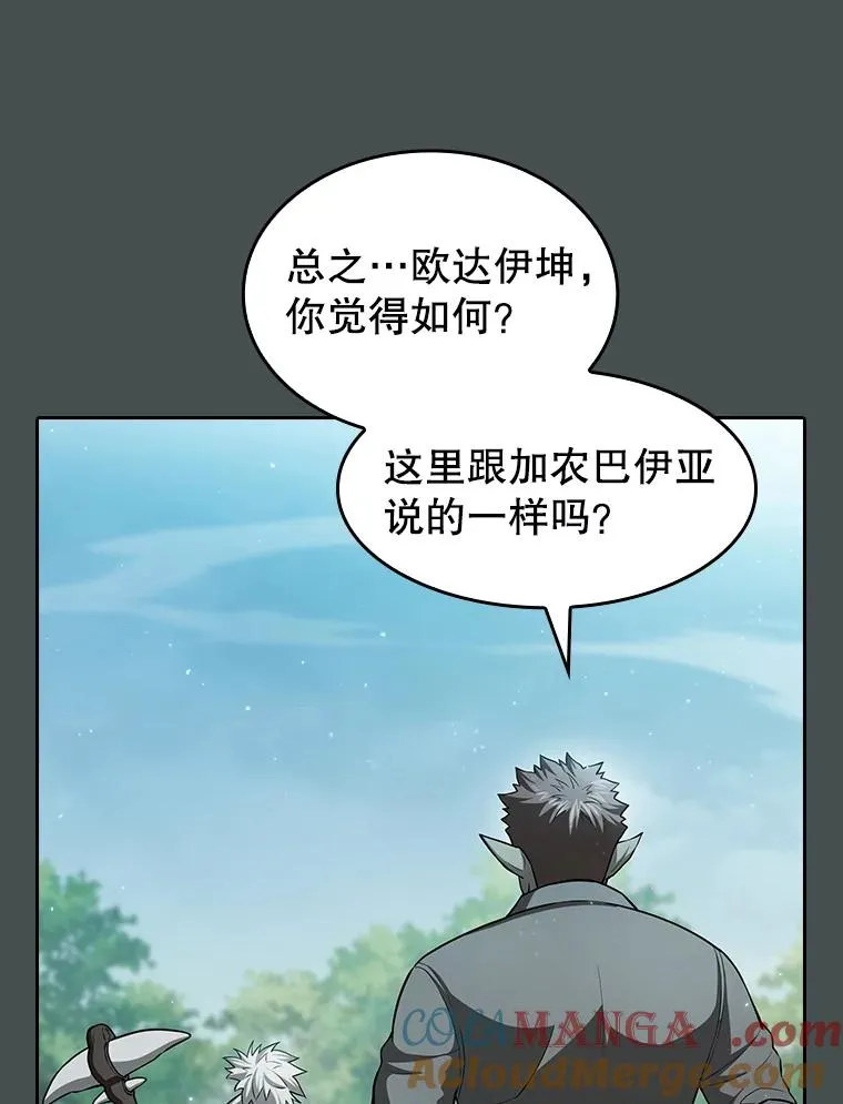 164.深渊的谜题 第81页