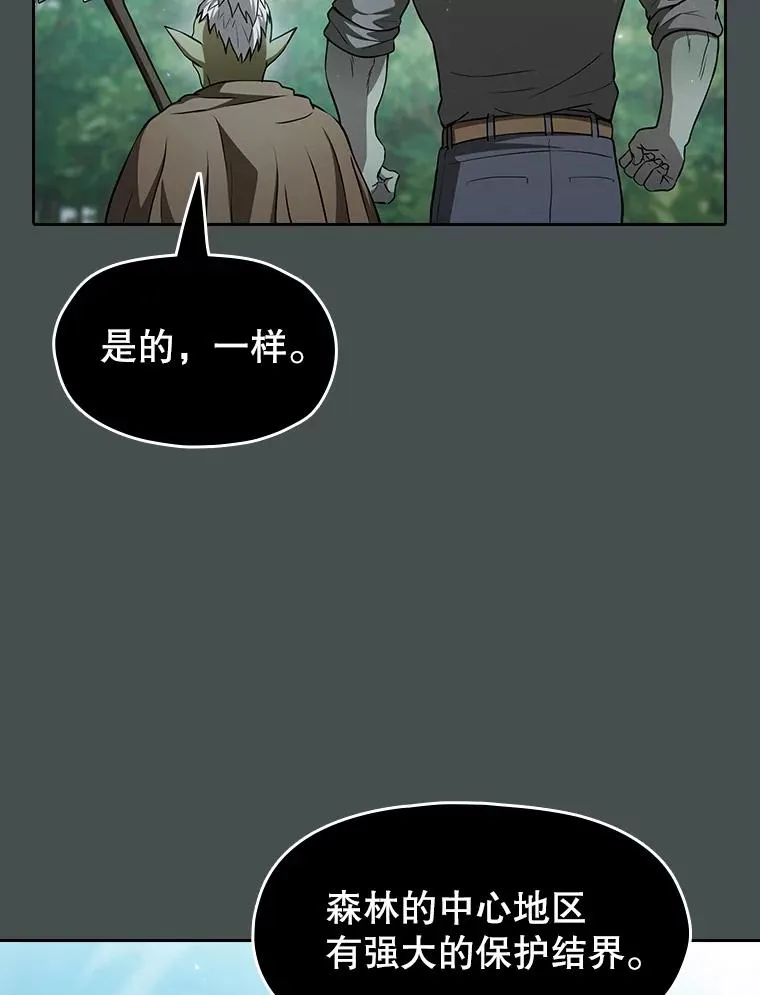 164.深渊的谜题 第82页