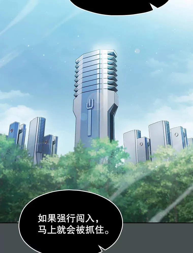 164.深渊的谜题 第83页