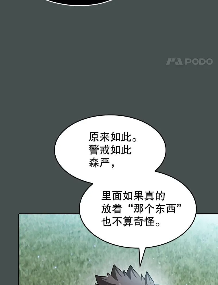 164.深渊的谜题 第84页