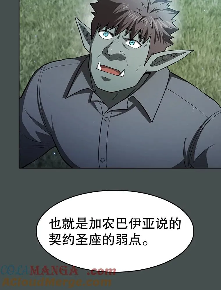 164.深渊的谜题 第85页