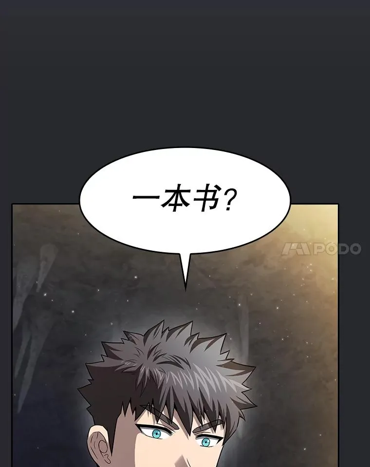 164.深渊的谜题 第87页