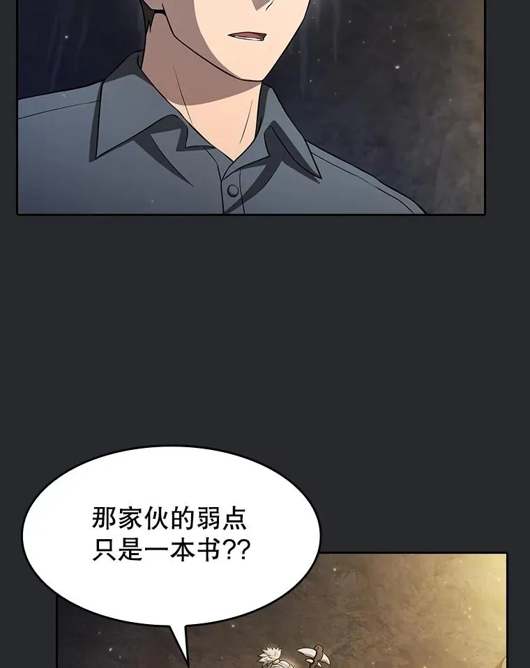 164.深渊的谜题 第88页
