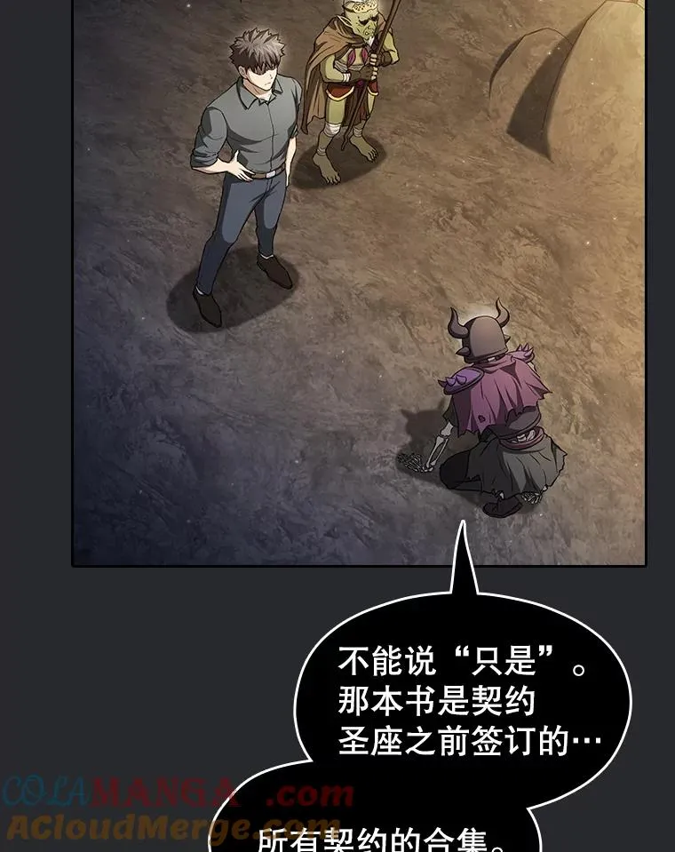 164.深渊的谜题 第89页