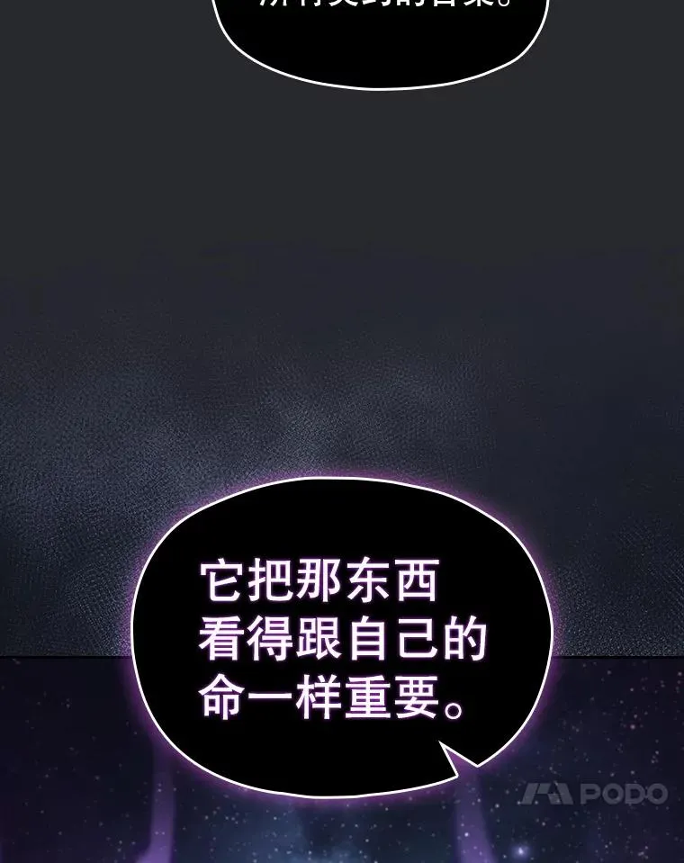 164.深渊的谜题 第90页