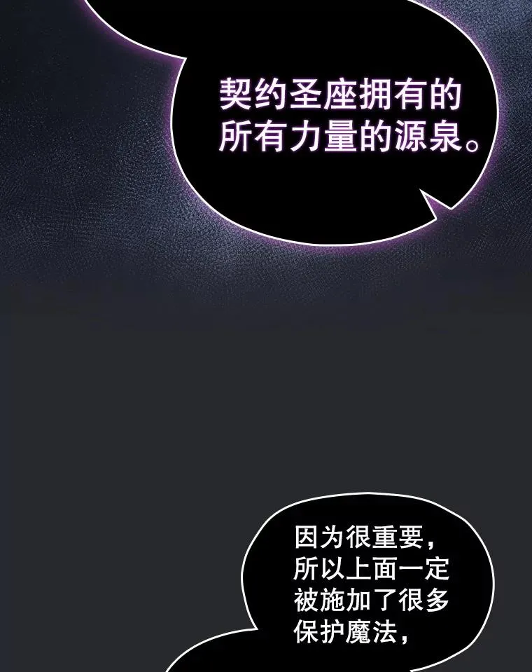 164.深渊的谜题 第92页