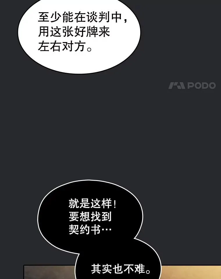 164.深渊的谜题 第94页
