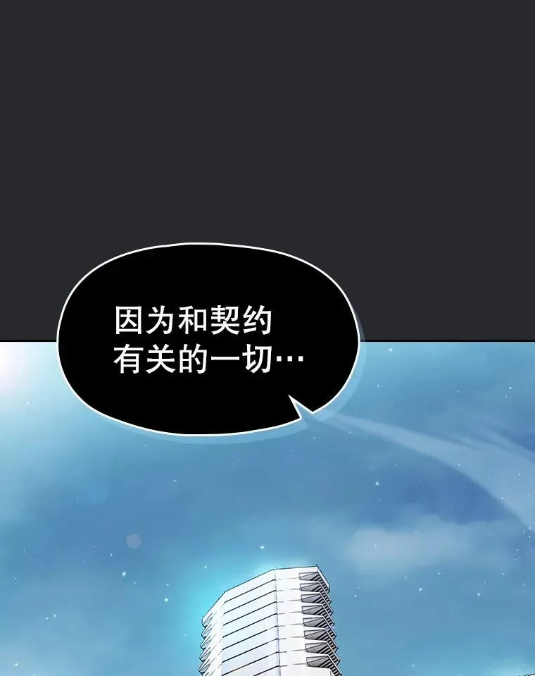 164.深渊的谜题 第96页