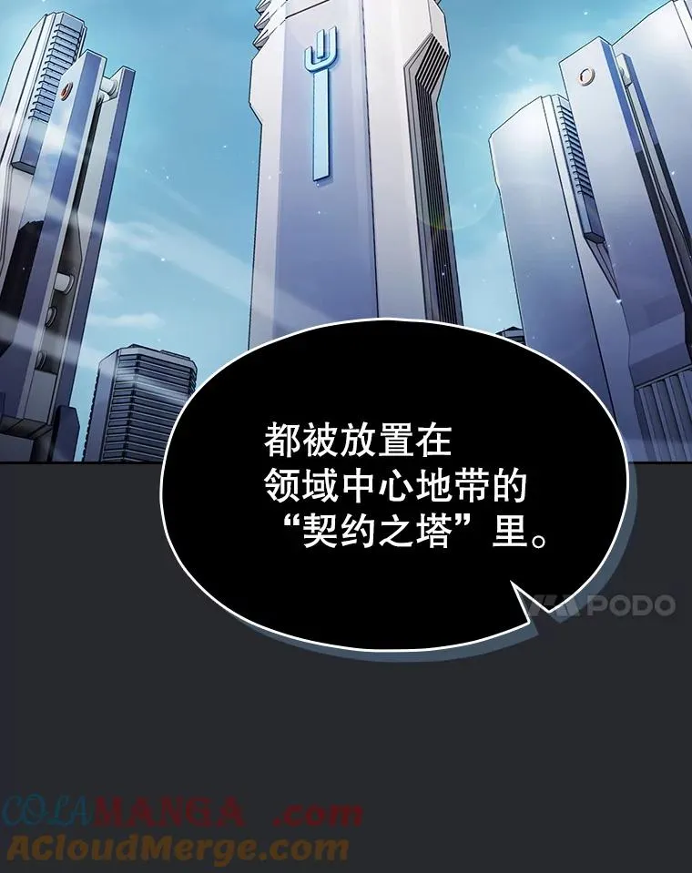 164.深渊的谜题 第97页