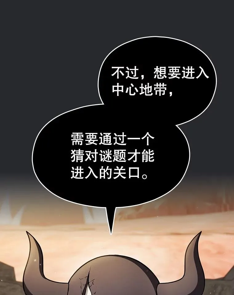 164.深渊的谜题 第98页