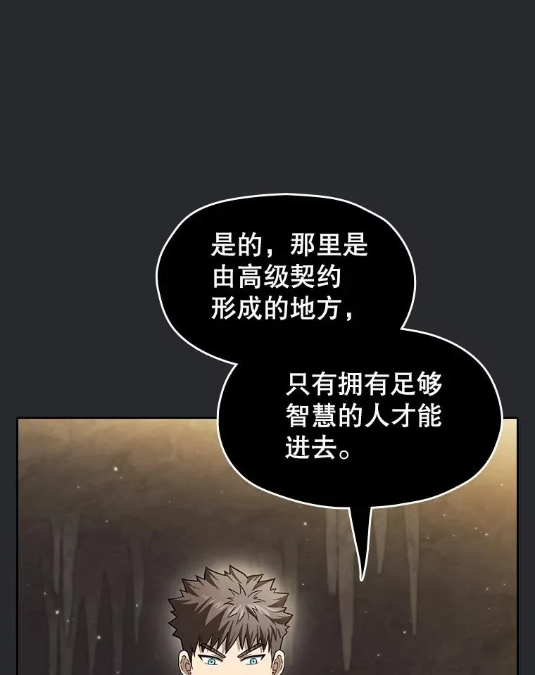 164.深渊的谜题 第100页