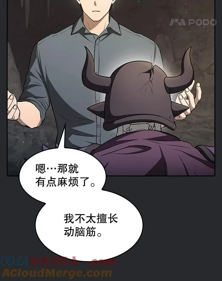 164.深渊的谜题 第101页