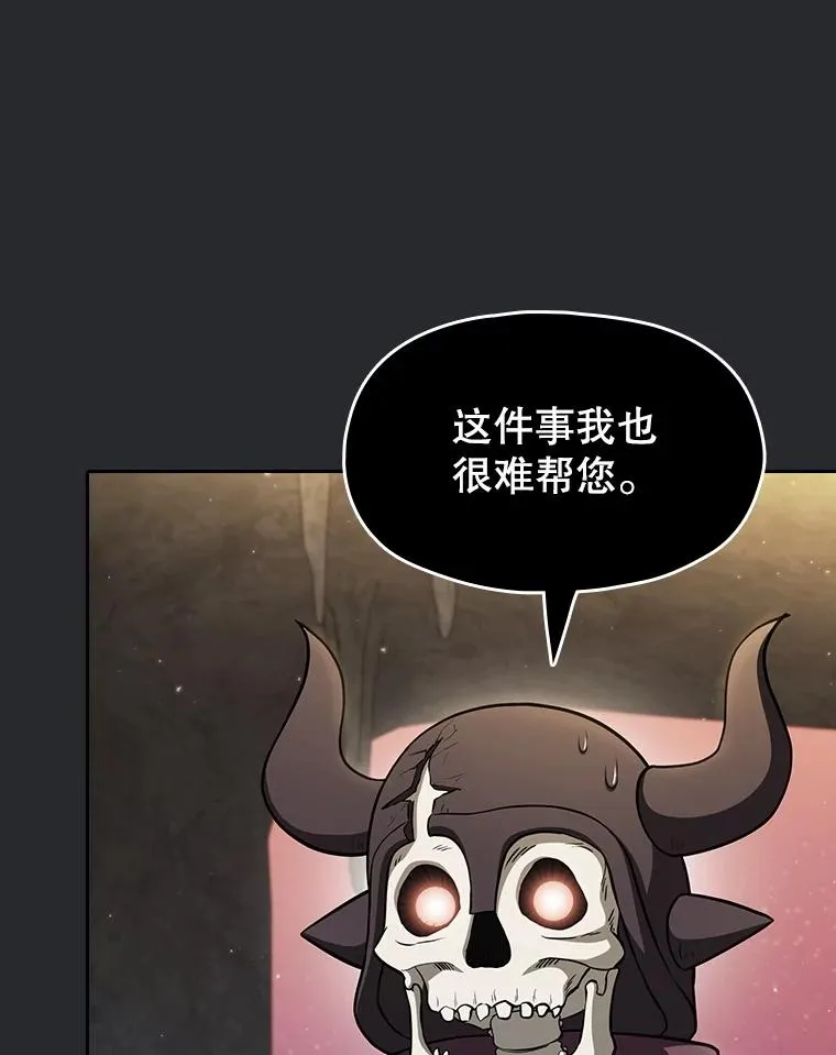 164.深渊的谜题 第102页